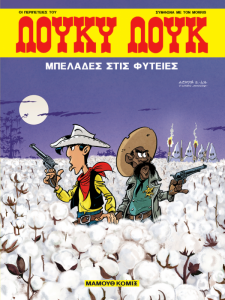 lucky-luke-87-mpelades-stis-fyteies-800x800.thumb.png.606630d7ff077dc54accfb898e9bbf8f.png