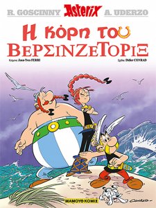 ASTERIX-87.thumb.jpg.9f02205c0f6230180caeb5417cf77824.jpg