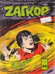 Zagor_0109.thumb.jpg.10a5988d87d00cb46d2c4329565524d4.jpg