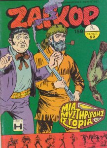 Zagor_0159.thumb.jpg.db69ff30b4f445e1e78522bd18f71970.jpg