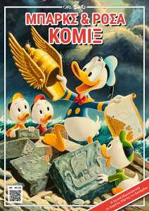 cover05-komix.thumb.png.5ecb08746f72eb311e86891c328f264f.png