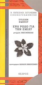 EnaRodoGiaTinEmily_Front.jpg.023fb0c52019a6e36a5935f79e7756f7.jpg