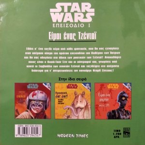 starwars_book_bc.thumb.jpg.aaf7b7e24b5ac5953e0b92267889489f.jpg