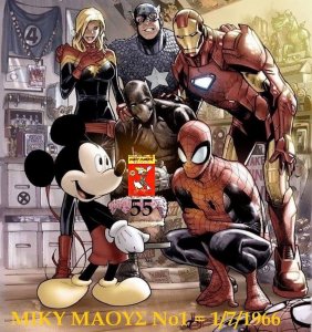 Mickey and superheroes 55.jpg