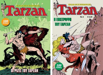 mikros-iros_tarzan.jpg