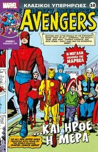 10_MARVEL_COVER.thumb.jpg.08dc469498ed787b1010580ab7676ba9.jpg