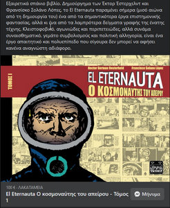 El Eternauta.png