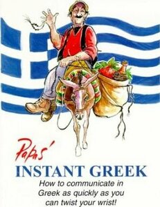 PapasInstantGreek_Front.thumb.jpg.43360a67356303a0fe354e64385b5ef0.jpg