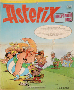 679239528_Asterix-imerologio1985-psaropoulos.thumb.jpg.82fbf182061bd774df499394f7982eab.jpg