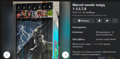 2022-02-12 21_01_16-Marketplace - Marvel novels τεύχη 1-3,5,7,8 _ Facebook.png