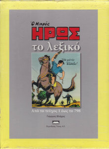 MIKROSHROSLEXIKO_Cover2.thumb.jpg.908476f9ed79c338949944df0c3ab2bc.jpg