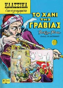 to-xani-ths-gravias-00i.jpg