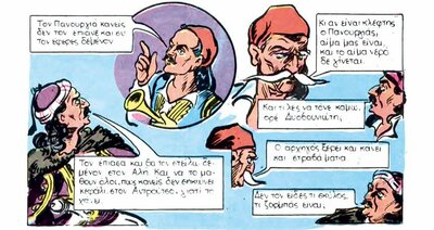 to-xani-ths-gravias-5-leptomereia.jpg