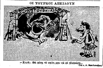 Γελοιογραφία ('Ε', δημ. 5-4-1963).png