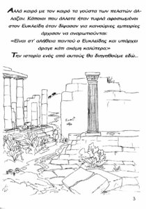 γεωμετρια_6.jpg