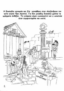 γεωμετρια_5.jpg