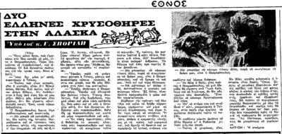 Χρυσοθήρες (Έ΄, 20-5-69).png