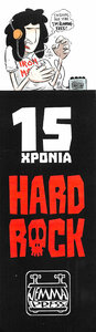 Hard Rock - 15 Χρόνια_02.jpg