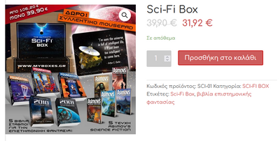 2022-06-13 23_00_28-Sci-Fi Box - MyBoxes.png