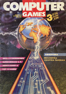 computer games 14.JPG