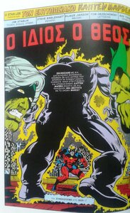 1984346980_CAPTAINMARVEL33HC.thumb.jpg.c593e1b6c5bf9ec03d8def17cc1bcbe3.jpg