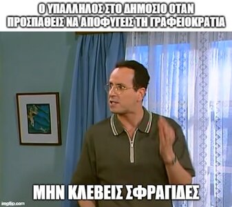 κατακουζηνος δημοσιο.jpg