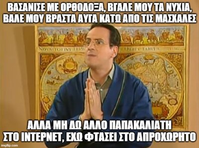 βασανισε με.png