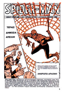 Super_Eroi_Classic_Spider_Man_0001_1a-1988.thumb.jpg.a738496ff52d221ce7d4797051956739.jpg