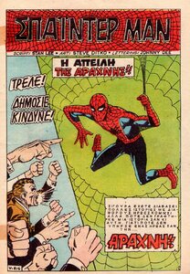 Super_Eroi_Classic_Spider_Man_0001_1a_1976.thumb.jpg.f0feb03e28f24516f98c7f18ba716e71.jpg