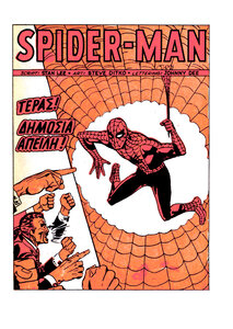 Super_Eroi_Classic_Spider_Man_0001_1a_1984.thumb.jpg.aa538fb8862c603ba86117c4bab8f981.jpg