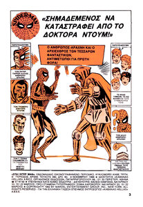 Super_Eroi_Classic_Spider_Man_0001_5_1988.thumb.jpg.aea042f5d4b4548d2932845d8dce653f.jpg