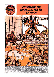 Super_Eroi_Classic_Spider_Man_0002_STORIA_120179_1988.thumb.jpg.e7afa1d4f4f1cae33e1038b3a0ef2469.jpg