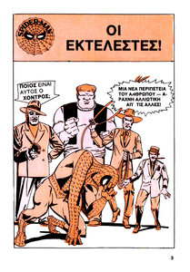 Super_Eroi_Classic_Spider_Man_0002_STORIA_120183_1988.thumb.jpg.2ece459f6d961b980b143a316fcd5e6c.jpg