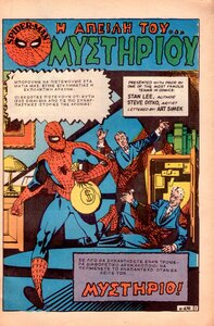 Super_Eroi_Classic_Spider_Man_0003_STORIA_120176_1982.thumb.jpg.1f1ef2f64a56ba2b7f9eab77f4af7298.jpg