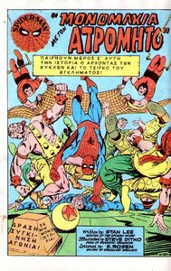 Super_Eroi_Classic_Spider_Man_0004_STORIA_120202_1982.thumb.jpg.862e9e5eb05c14a7deb009c5d7dd323c.jpg