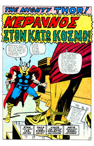 Super_Eroi_Classic_Thor_0008_STORIA_113363-130ak.thumb.jpg.90cb6df04f8e01a1c3a932ff2624fbb9.jpg