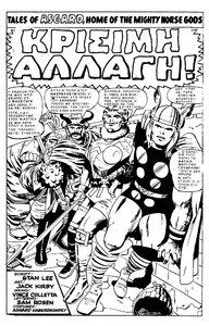 Super_Eroi_Classic_Thor_0008_STORIA_113363-130bk.thumb.jpg.cd065dfe1f10e7b2e31a261ca92caa8c.jpg