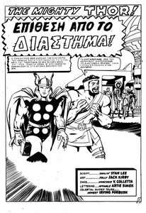 Super_Eroi_Classic_Thor_0009_STORIA_113365-131ak.thumb.jpg.7835e4da136b2bd09df8442371cbd257.jpg