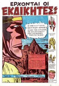 Super_Eroi_Classic_Avengers_0001_STORIA_119806k.thumb.jpg.f29add0ca75fcf70a1217553852dae42.jpg