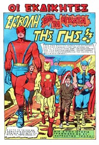 Super_Eroi_Classic_Avengers_0001_STORIA_119810k.thumb.jpg.a0bb127c51f4f10700ebb69fe10d428a.jpg