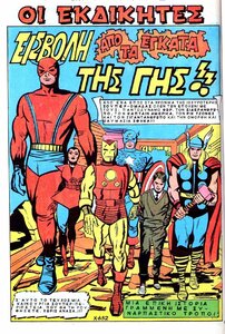 Super_Eroi_Classic_Avengers_0001_STORIA_119810k56.thumb.jpg.03c8e61d6c9f12e07fa0f9d36e8ab0f7.jpg