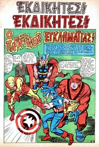 Super_Eroi_Classic_Avengers_0002_STORIA_119982k.thumb.jpg.6154dba3f1574d5e4a4a152fa6de8e52.jpg