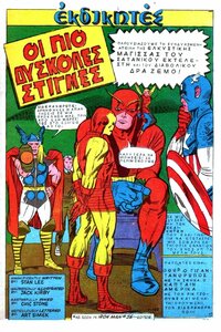 Super_Eroi_Classic_Avengers_0002_STORIA_119983k.thumb.jpg.a896f74dd0fbe39a3cc51f27157db9ec.jpg