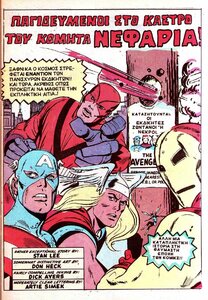 Super_Eroi_Classic_Avengers_0003_STORIA_119989k59.thumb.jpg.248df4030ffc81302d623f7bebcabee4.jpg