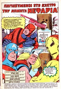 Super_Eroi_Classic_Avengers_0003_STORIA_119989ka2.thumb.jpg.eedc639ed6fbfbd0281b988262b59fea.jpg