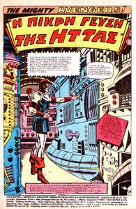 Super_Eroi_Classic_Avengers_0004_STORIA_120134ka10.thumb.jpg.a1a08c60cb1c1a13ff1b454274ebb70d.jpg