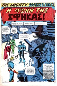 Super_Eroi_Classic_Avengers_0005_STORIA_120139ka15.thumb.jpg.940fe811451ef2618bff5c68b37d562f.jpg