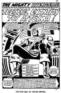 Super_Eroi_Classic_Avengers_0005_STORIA_120140s73.thumb.jpg.cfa28c318d0b51e7a7dc42fa50000d71.jpg