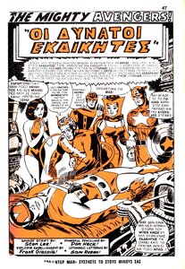 Super_Eroi_Classic_Avengers_0006_STORIA_120577s77.thumb.jpg.1e883c99e35f2927115e8c1c12a42eee.jpg