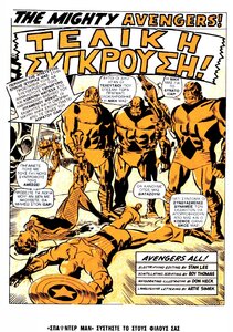 Super_Eroi_Classic_Avengers_0007_STORIA_120585s86.thumb.jpg.0d89e303abf6bb565118e9a64a560327.jpg